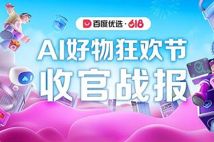 开云app官方下载最新版截图0